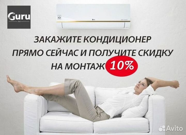 Кондиционер сплит в наличии