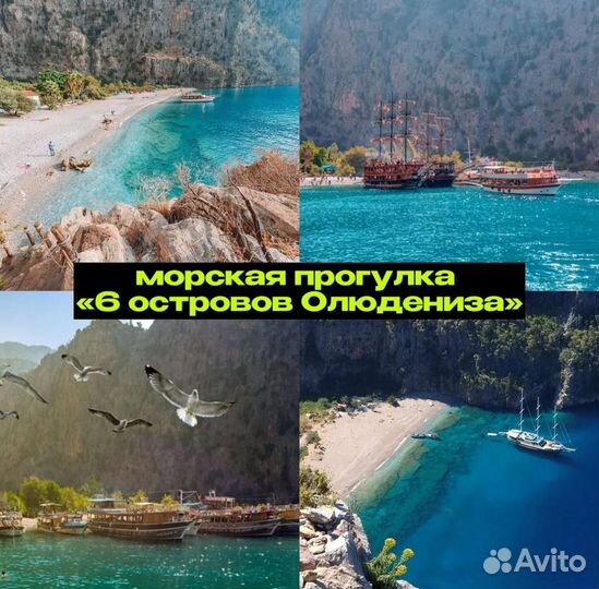 Горящие туры в Турцию