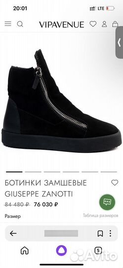 Кеды замшевые giuseppe zanotti