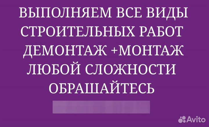 Ремонт и сторительстсо