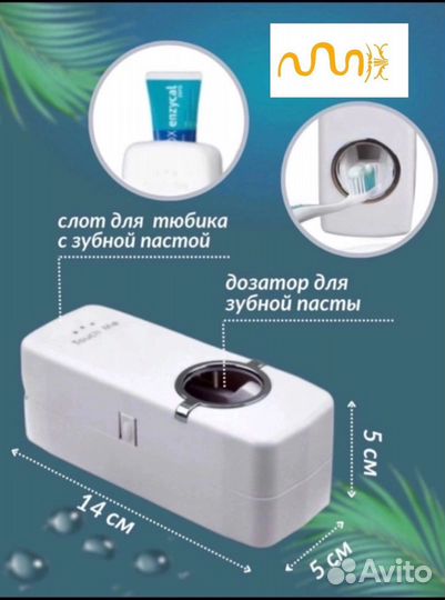 Дозатор для зубной пасты и держатель для щеток