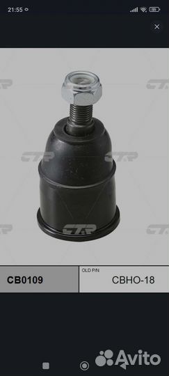 Опора шаровая CTR артикул CB0109 honda accord VII