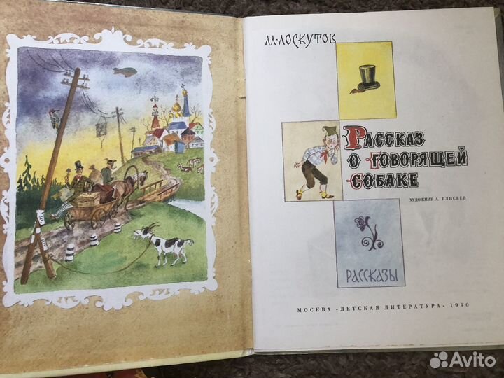 Детские книги СССР и 2004