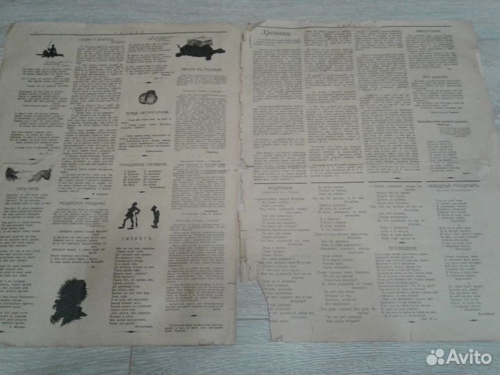 Газета Дятел