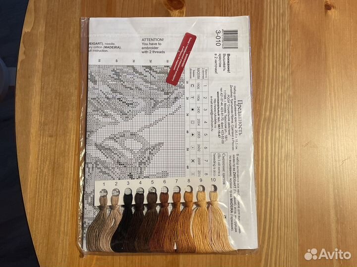 Набор для вышивания Золотое Руно