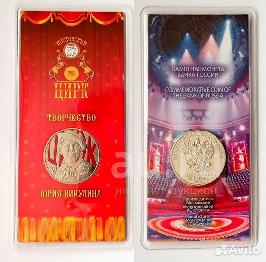 25 р Мультипликация (цветные)