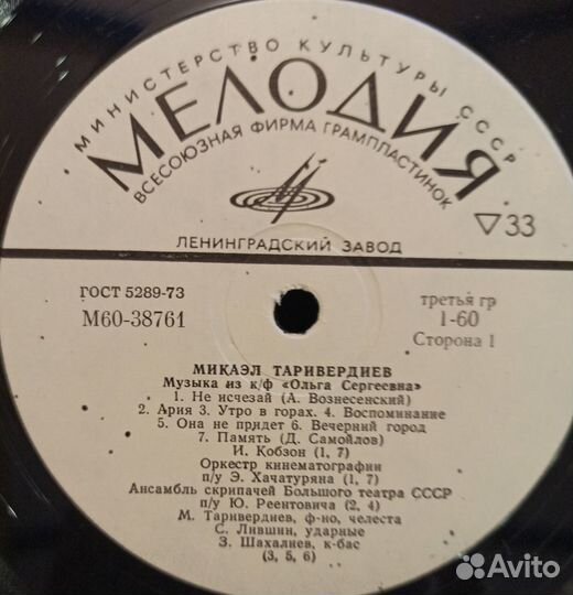 Поют цыгане театра ромэн, песни М.Танича, танго