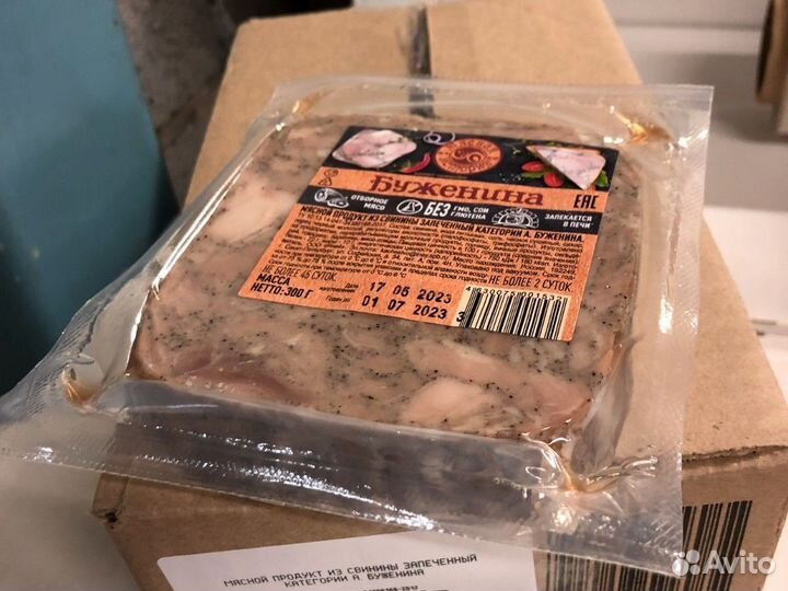 Буженина опт