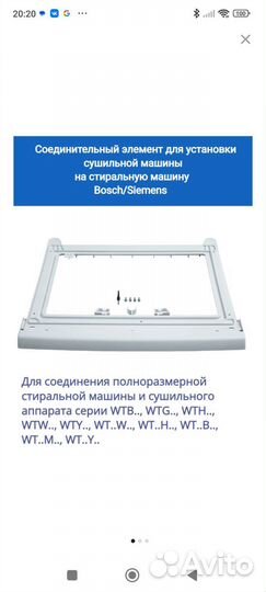 Соединительный элемент для сушильных машин