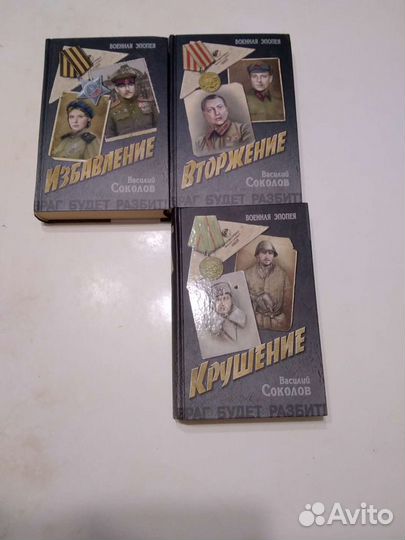 Военные приключения,книги