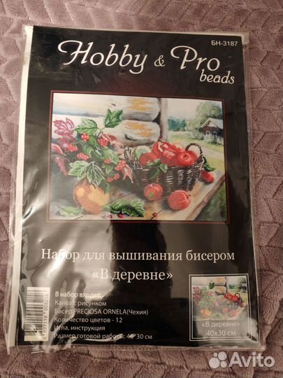 Набор вышивания бисером 
