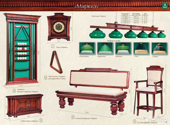 Бильярдный стол 10 фт 