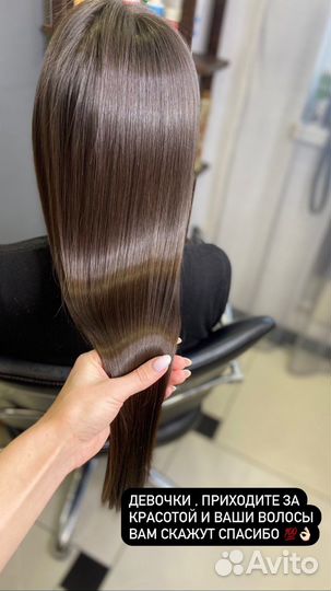 Волосы/Кератин/Обучение/Брови/Ламинирование ресниц