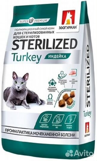 Зоогурман Сухой корм для стерилизованных кошек с и