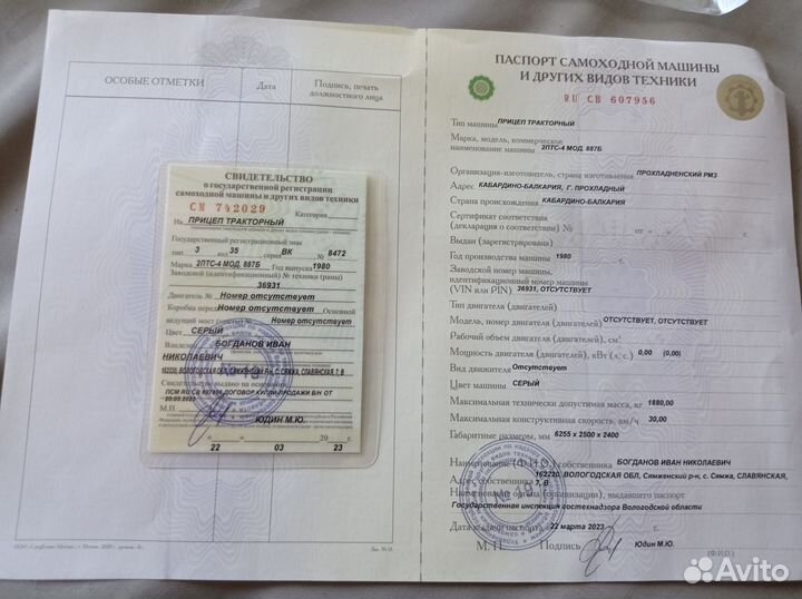 Прицеп тракторный 2ПТС-4 887б, 1980