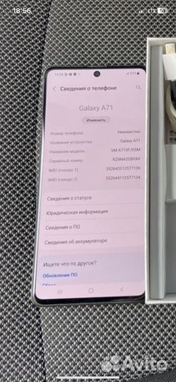 Samsung Galaxy A71, 6/128 ГБ