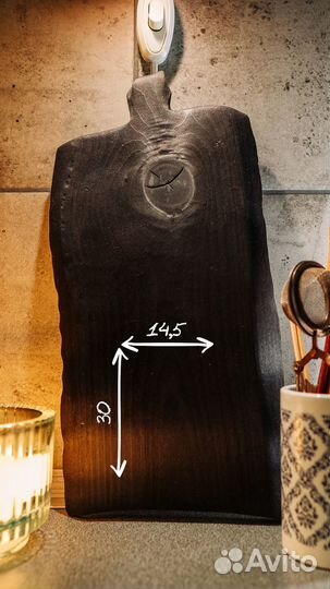 Доски сервировочные