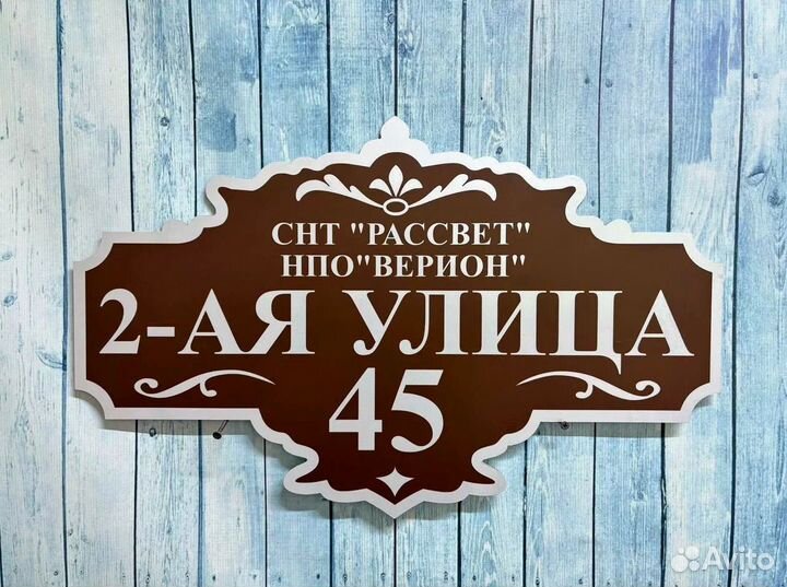 Таблички с вашим текстом от производителя