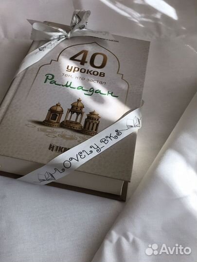 Мусульманское платье Подарочная коробка