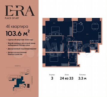 4-к. квартира, 103,6 м², 15/33 эт.