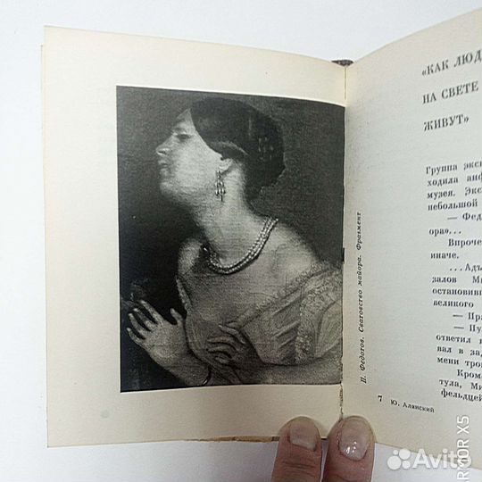 Книга Рассказы о Русском музее