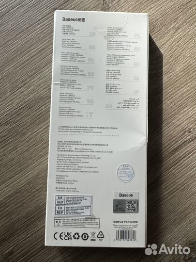 Кабель зарядный Baseus, USB Type-C - Type-C 240W