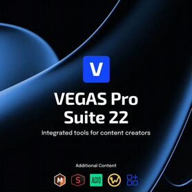 Magix Vegas Pro 22 Официальная лицензия и др. прог