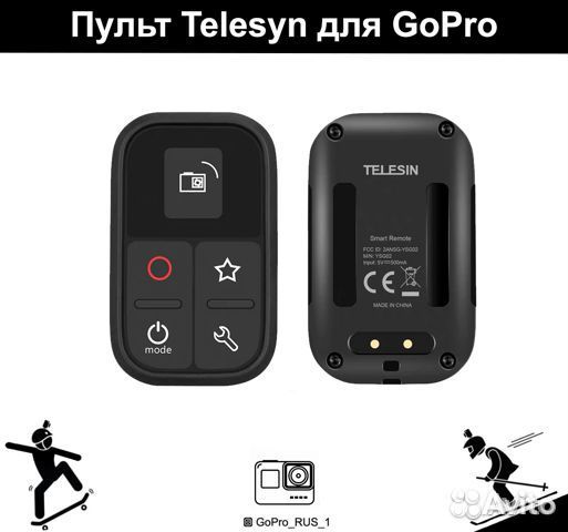 Пульт Telesyn для GoPro