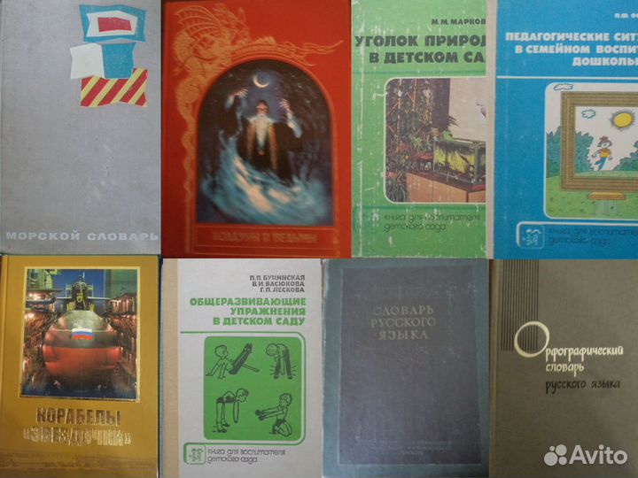 Разные книги