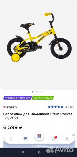 Детский велосипед stern rocket 12 дюйм (3-5 лет)