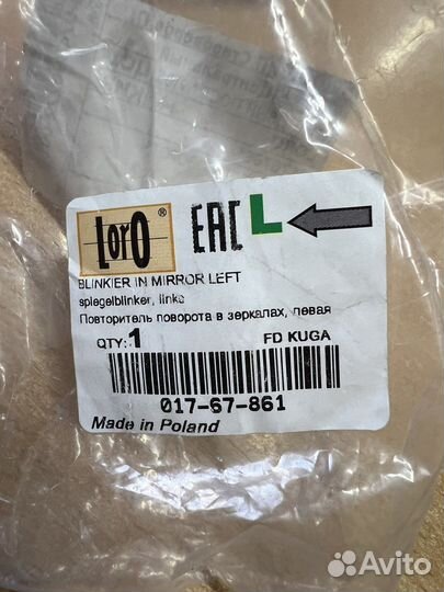 Повторительповорота в зеркало Ford Kuga левый