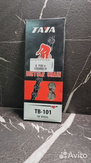 Цепь Taya TB-101 10 ск. 116 звен