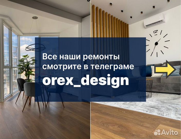 Ремонт квартир. Дизайнерский ремонт