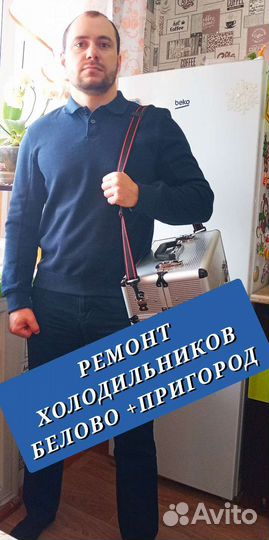 Ремонт холодильников у вас дома с гарантией