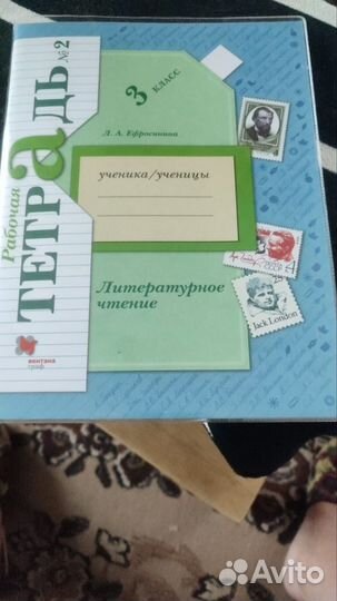 Рабочая тетрадь 3 класс