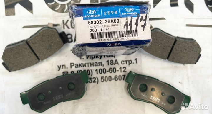 Колодки задние тормозные SP1117 Hyunday/Kia