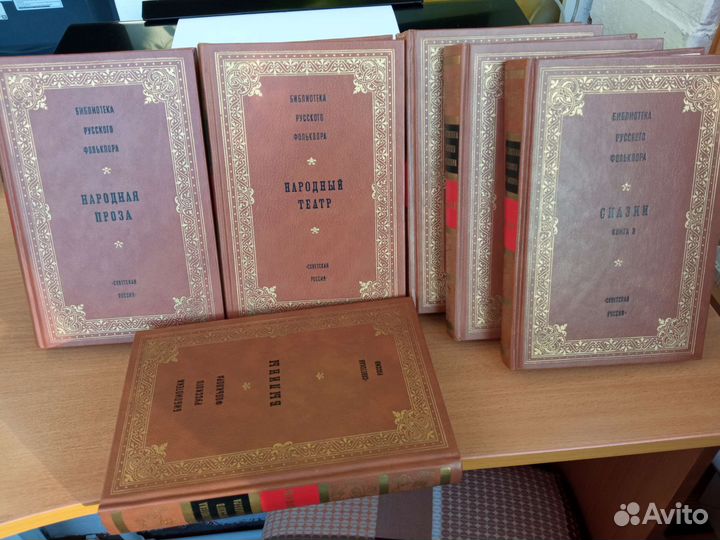 Библиотека русского фольклора