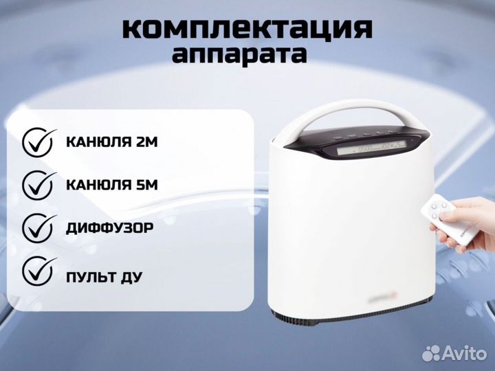 Концентратор кислорода Армед YU500