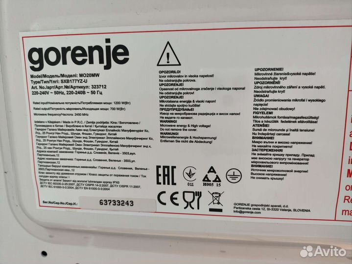 Микроволновая печь