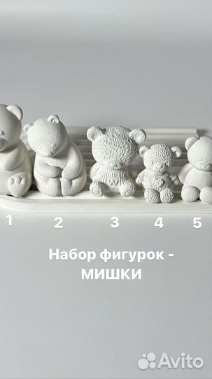 Набор для раскрашивания - мишки