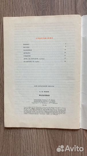 Детские книги пакетом СССР. Цена за всё