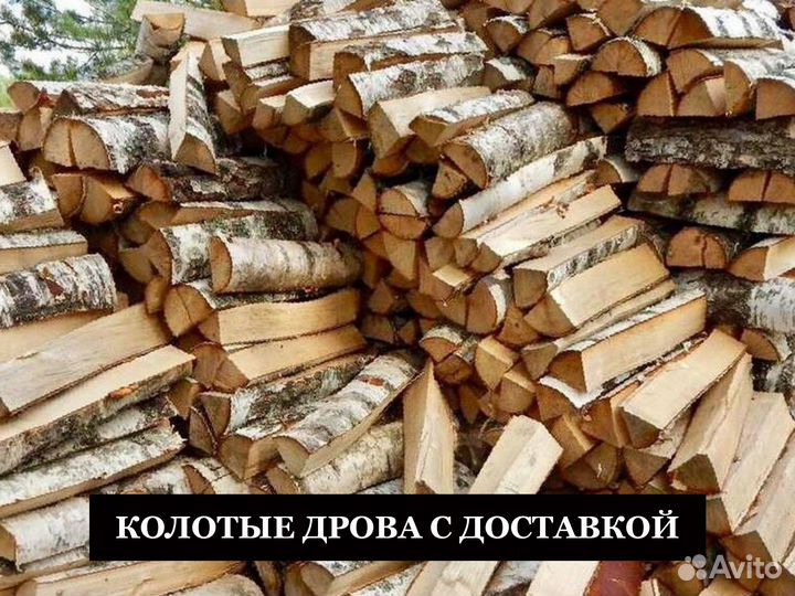 Дрова осиновые с доставкой