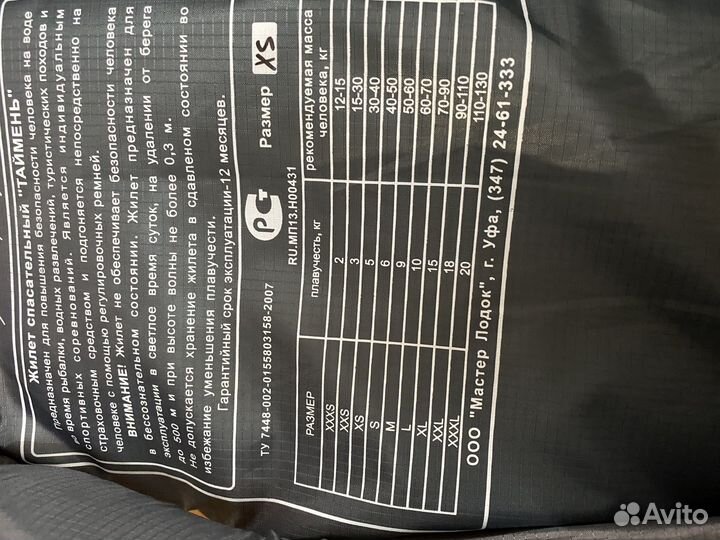 Спасательный жилет для детей