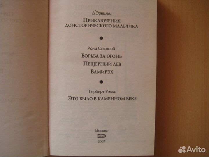 Фантастические приключения. 5 книг