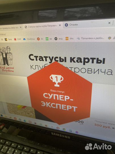 Карта Петрович Максимальная скидка