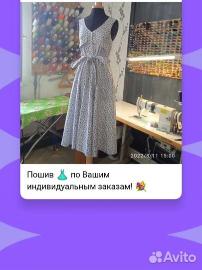 Пошив и ремонт одежды