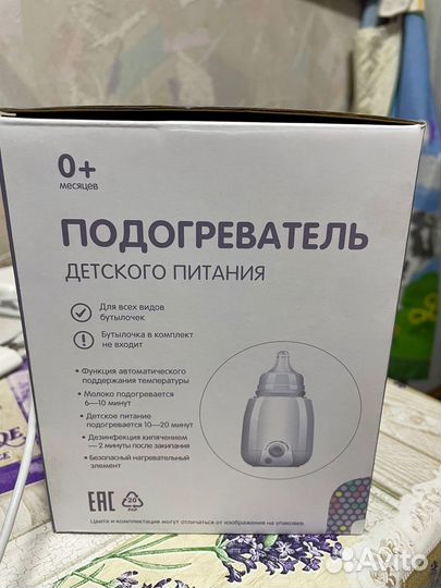 Подогреватель детского питания BabyGo