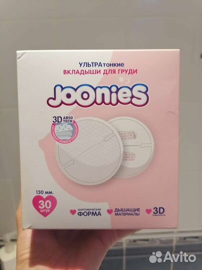 Вкладыши для груди joonies 30 штук