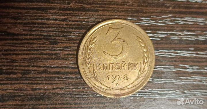 3к 1938г разновидность