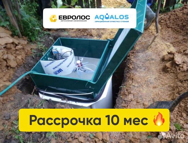 Установка септиков Евролос